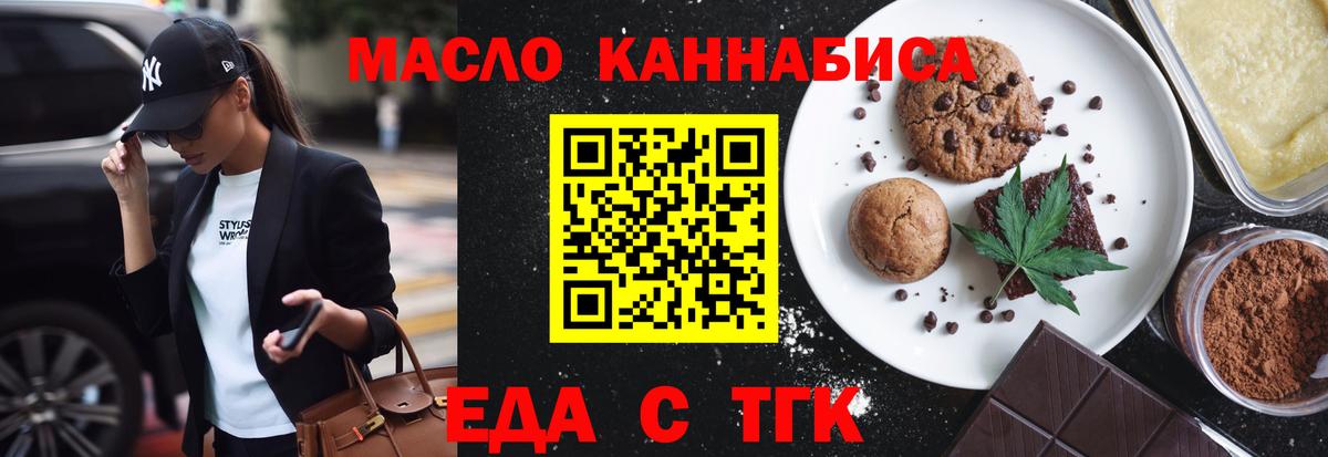 Димитровград  Canna-Cookies конопля  Вход с VPN 