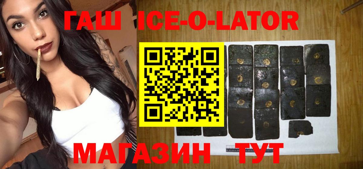 Гашиш ice o lator Димитровград