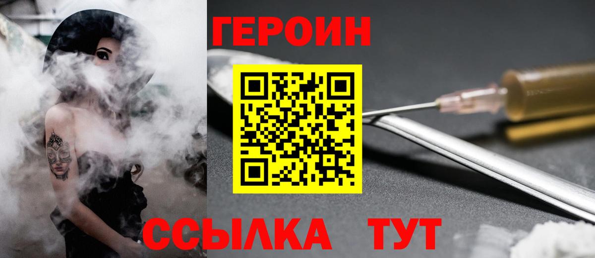 ГЕРОИН VHQ  Вход с VPN  Димитровград 