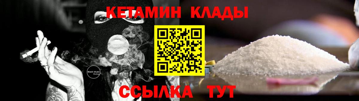 Димитровград  КЕТАМИН VHQ  Кетамин VHQ  площадка как зайти  Вход с VPN 