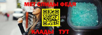 спиды Балаково