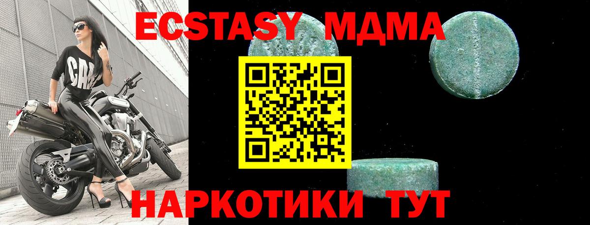МДМА Molly  Вход с VPN  МДМА crystal  Димитровград 