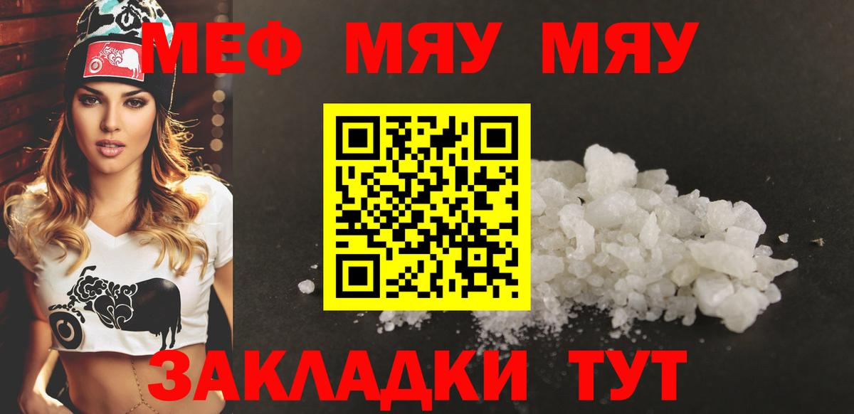 Димитровград  МЯУ-МЯУ mephedrone  Вход с VPN  МЯУ-МЯУ  Мефедрон мяу мяу 