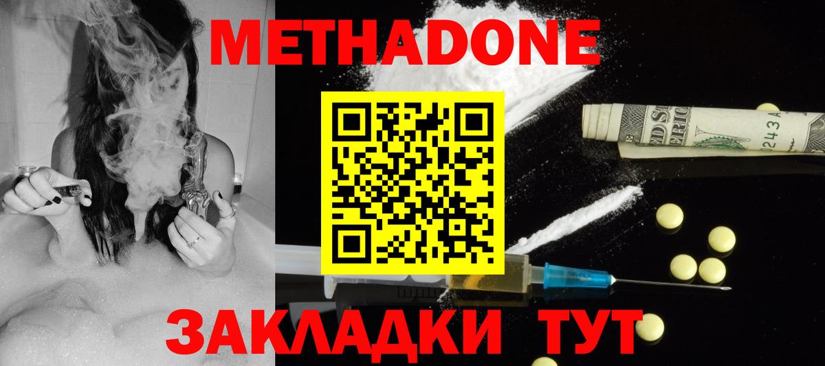 МЕТАДОН VHQ  МЕТАДОН VHQ  Вход с VPN  Димитровград 